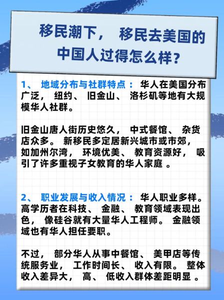 中国人如何移民美国_移民美国需要什么条件