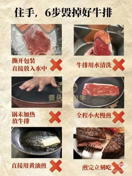 牛排怎么煎才嫩_牛排腌制多久入味