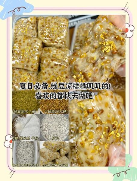 绿豆雪糕怎么做_家庭简易配方