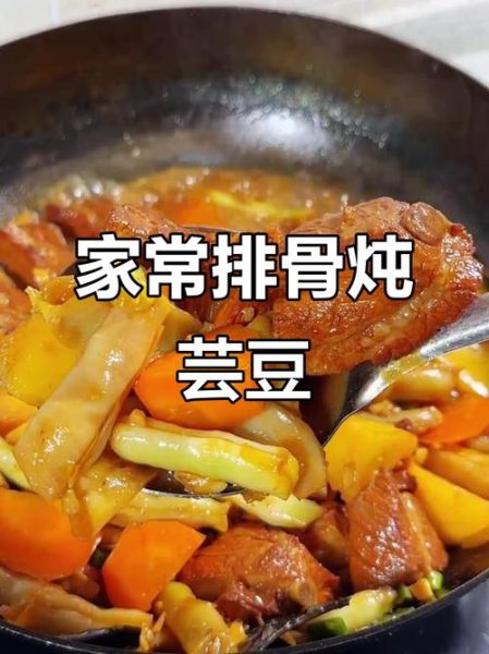 芸豆炖排骨的家常做法_芸豆炖排骨怎么做好吃