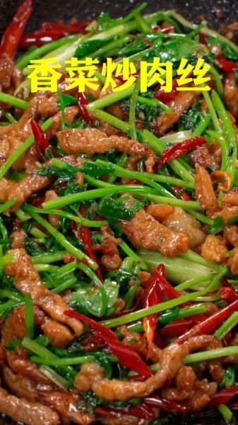 香菜炒肉丝怎么做_香菜炒肉丝的家常做法