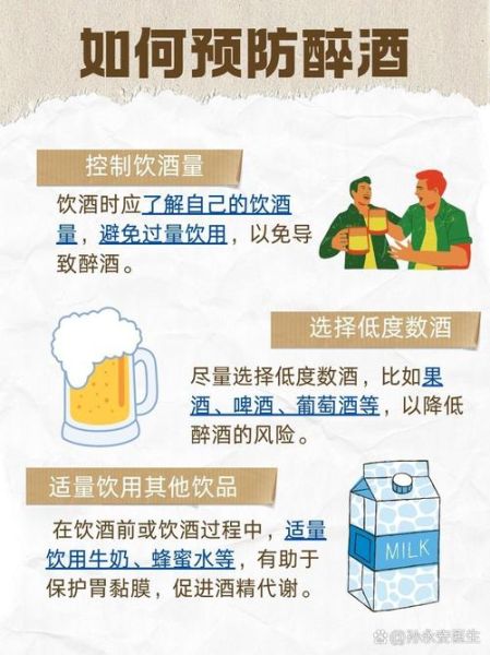 酒后的下午怎么缓解_酒后下午头痛吃什么