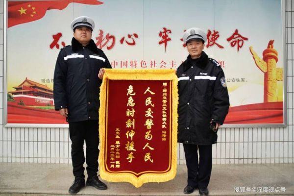 送交警锦旗写什么好_送交警感谢信怎么写