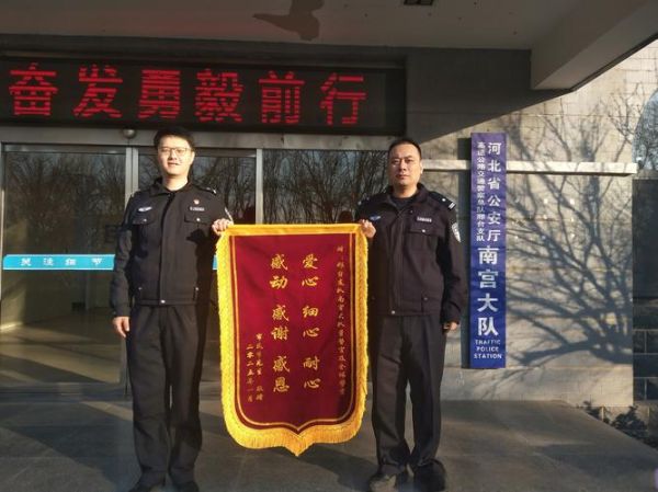送交警锦旗写什么好_送交警感谢信怎么写