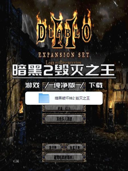 暗黑破坏神2手机版怎么下载_暗黑破坏神2手机版安卓和iOS区别