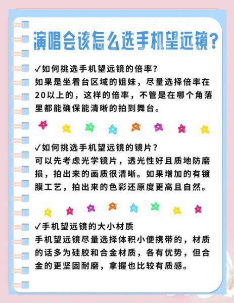 手机望远镜怎么选_手机望远镜能拍多远