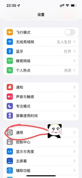 苹果手机怎么关闭自动更新_iOS关闭系统更新提醒