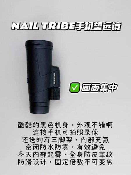 手机望远镜怎么选_手机望远镜能拍多远