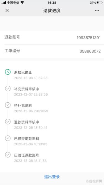 手机网易怎么注销账号_网易账号注销后还能恢复吗