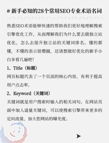 资深SEO从业者_如何描写自己