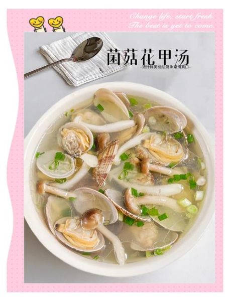 花甲汤怎么做好吃_花甲汤的做法家常版