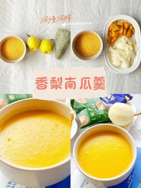 南瓜羹怎么做_南瓜羹的做法家常