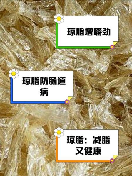 琼脂怎么做_琼脂和吉利丁区别