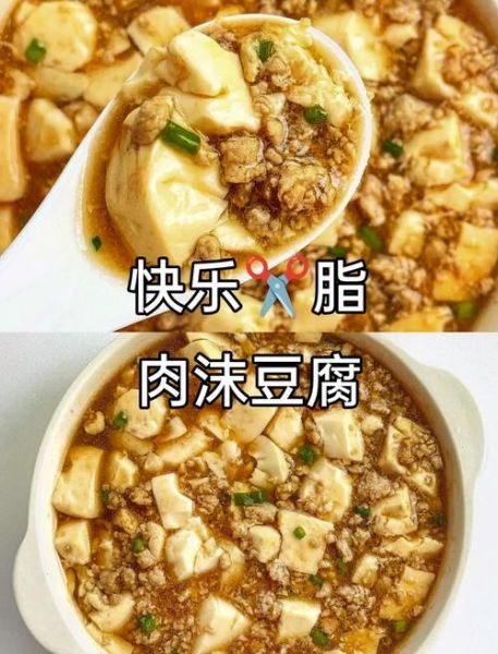 肉末豆腐怎么做_肉末豆腐需要焯水吗