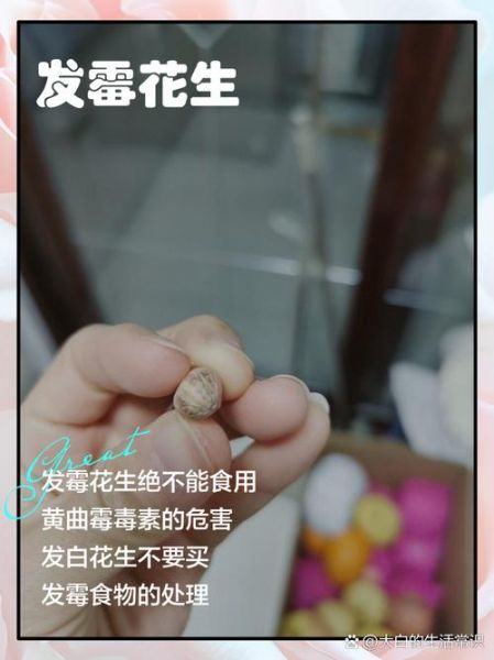 花生怎么保存不长霉_新鲜花生能放多久