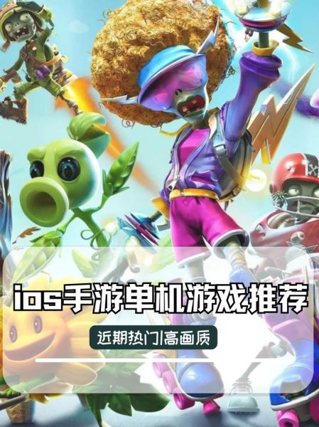 有哪些好玩的手机单机游戏_手机单机游戏推荐