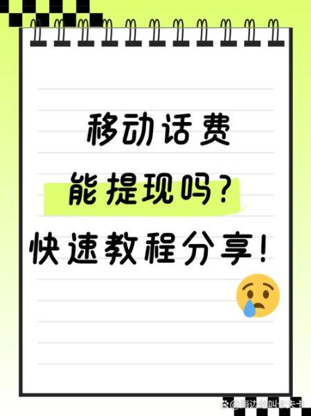 手机充话费移动怎么操作_移动话费充值失败怎么办