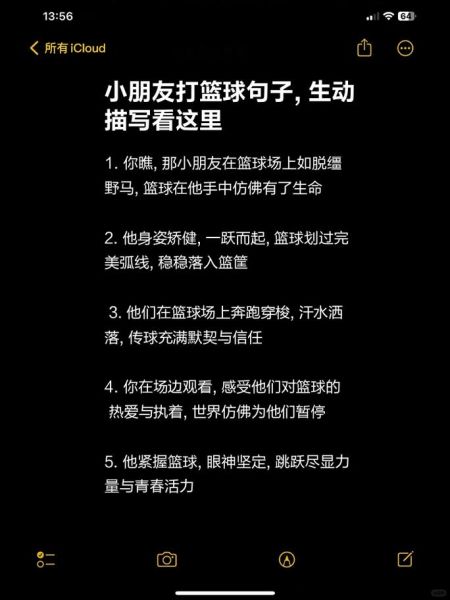 篮球术语有哪些_如何用在写作里