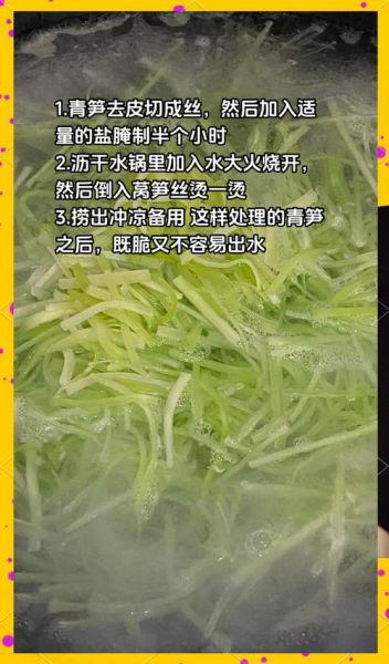 青笋炒肉怎么炒才脆嫩_青笋炒肉用焯水吗