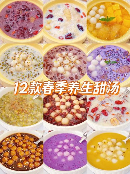 甜汤的做法大全_甜汤怎么做好吃