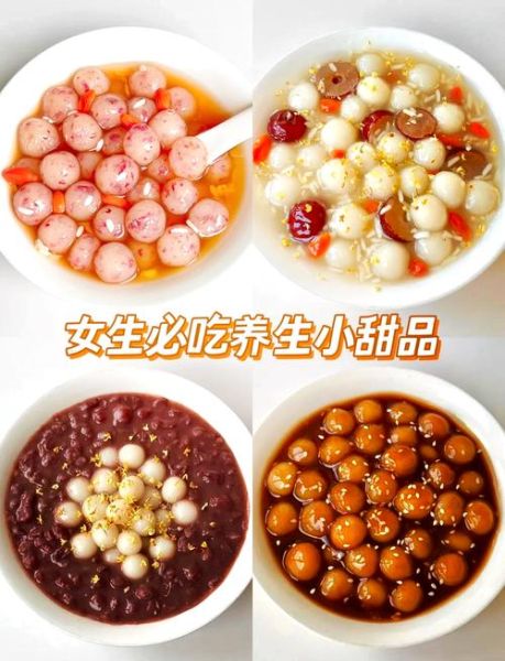 甜汤的做法大全_甜汤怎么做好吃