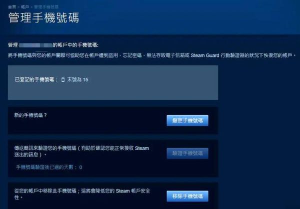 steam手机令牌怎么绑定_steam手机令牌丢失怎么办