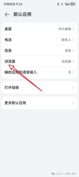 手机默认浏览器怎么改_如何设置默认浏览器