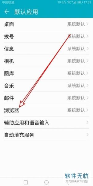 手机默认浏览器怎么改_如何设置默认浏览器