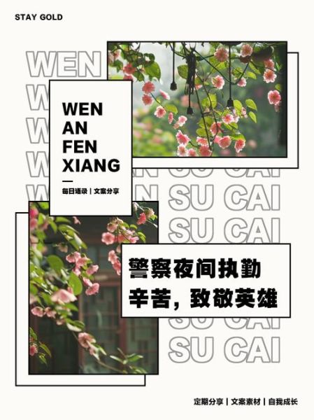 夜里保安辛苦词语有哪些_如何表达敬意