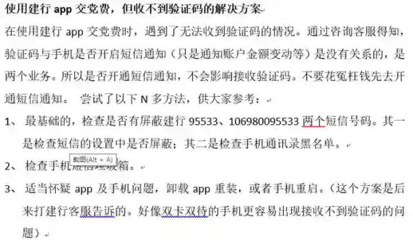 手机收不到验证码短信怎么办_短信验证码延迟原因