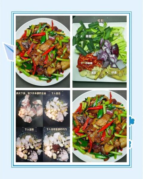盐煎肉怎么做好吃_盐煎肉的做法步骤