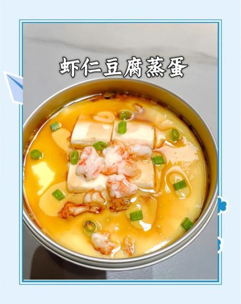 豆腐虾仁怎么做好吃_家常豆腐虾仁做法