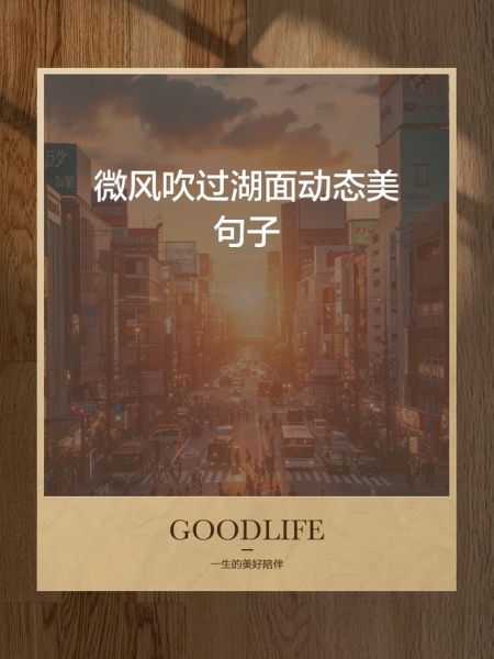 波光粼粼怎么造句_波光粼粼是什么意思