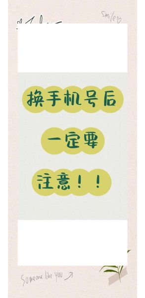 微信怎么改手机号_微信更换手机号步骤