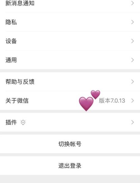 微信怎么改手机号_微信更换手机号步骤