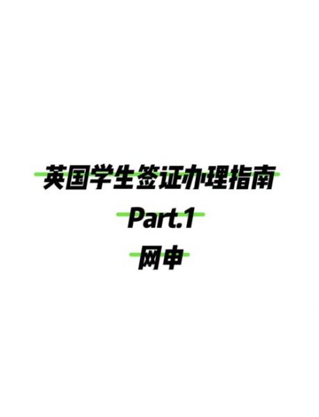 英国创业移民条件_英国创业移民签证流程