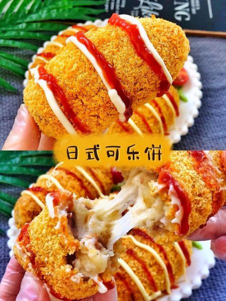 可乐饼怎么做_可乐饼为什么总是散