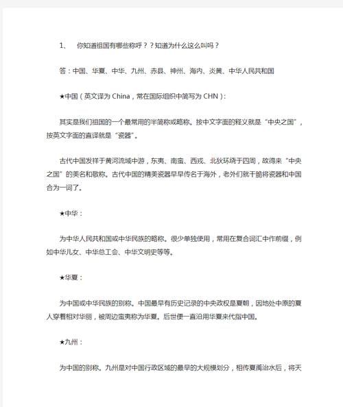 祖国词语家有哪些_如何正确使用