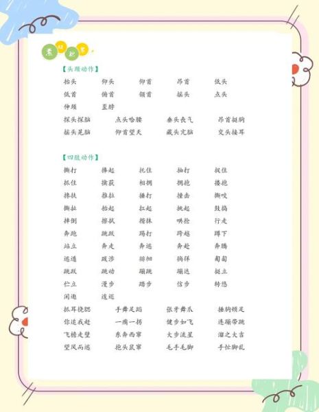 词语伴有什么_如何写出高级感