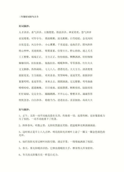 词语伴有什么_如何写出高级感