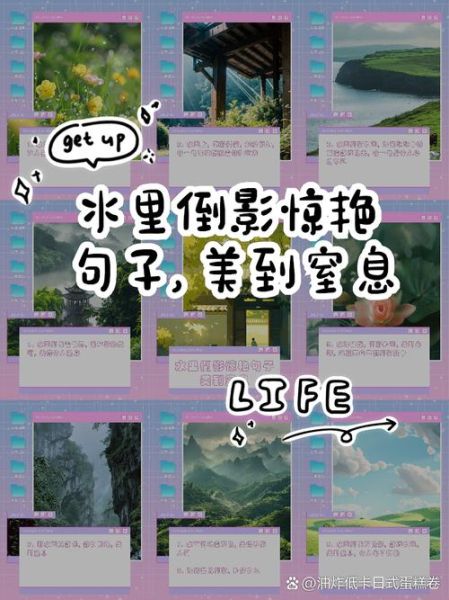 映在水里的词语有哪些_如何写出灵动倒影