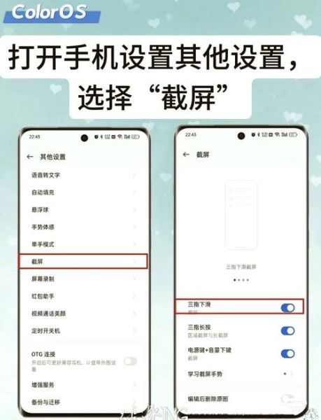 oppo手机怎么截屏_oppo截图快捷键在哪