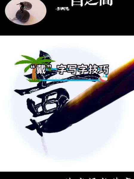 戴l词语有哪些_戴l词语怎么读