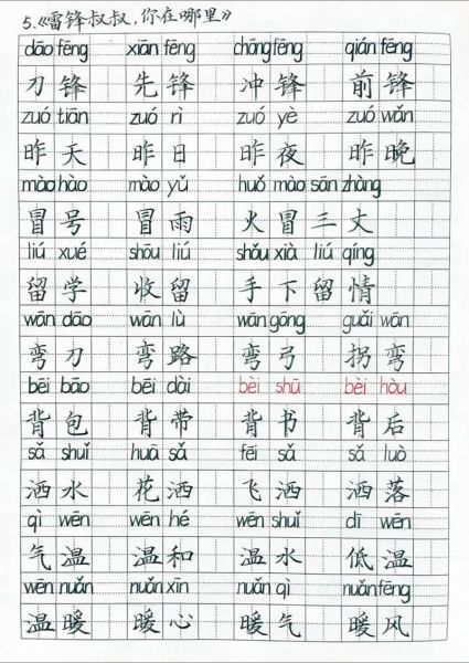 戴l词语有哪些_戴l词语怎么读