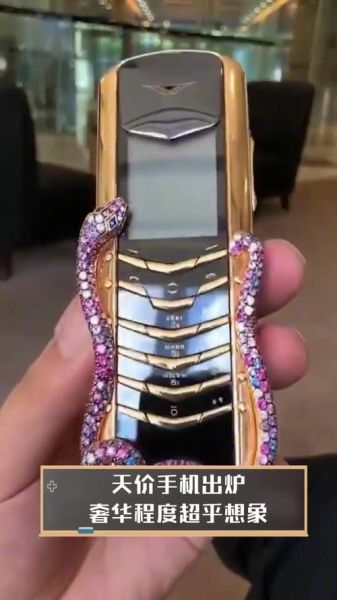 世界最贵的手机多少钱_为什么这么贵