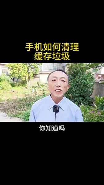 手机垃圾怎么清理_如何彻底清理手机内存