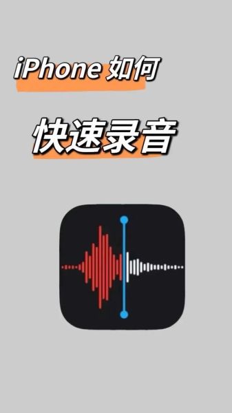 手机录音功能在哪里_怎么打开录音功能