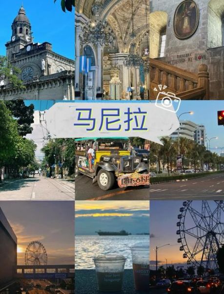 移民马尼拉需要什么条件_马尼拉生活成本高吗