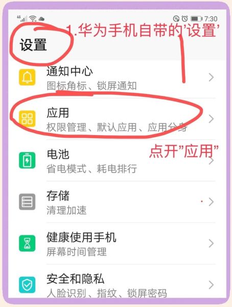 安卓手机管家哪个好用_安卓手机管家怎么卸载