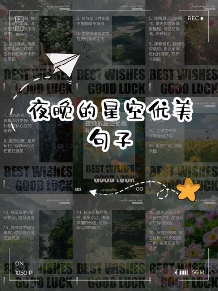 星光如何修饰_星光形容词有哪些